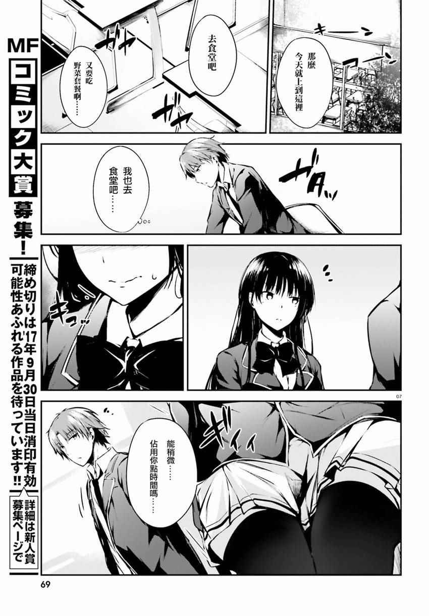 √堀北02话