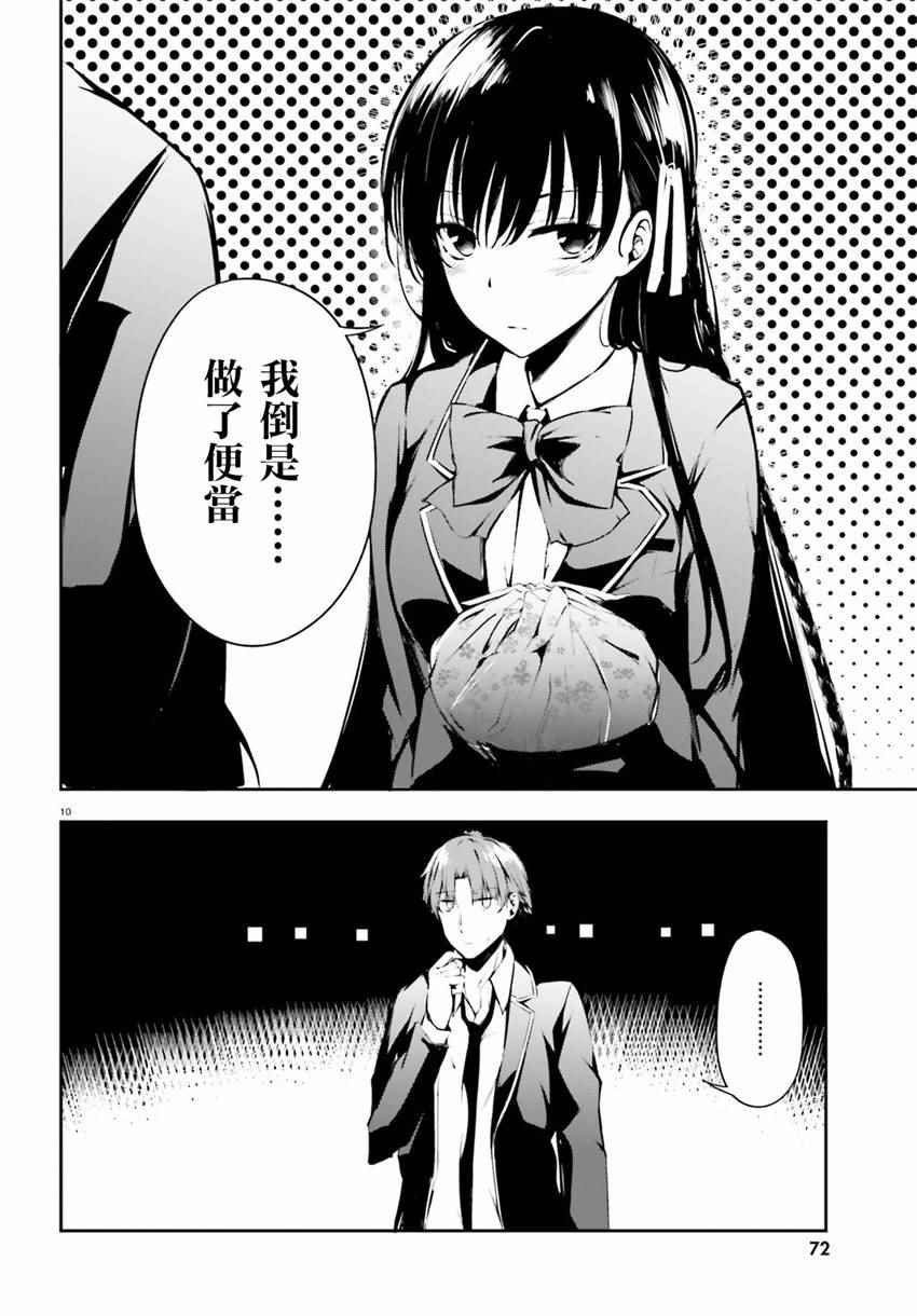 √堀北02话