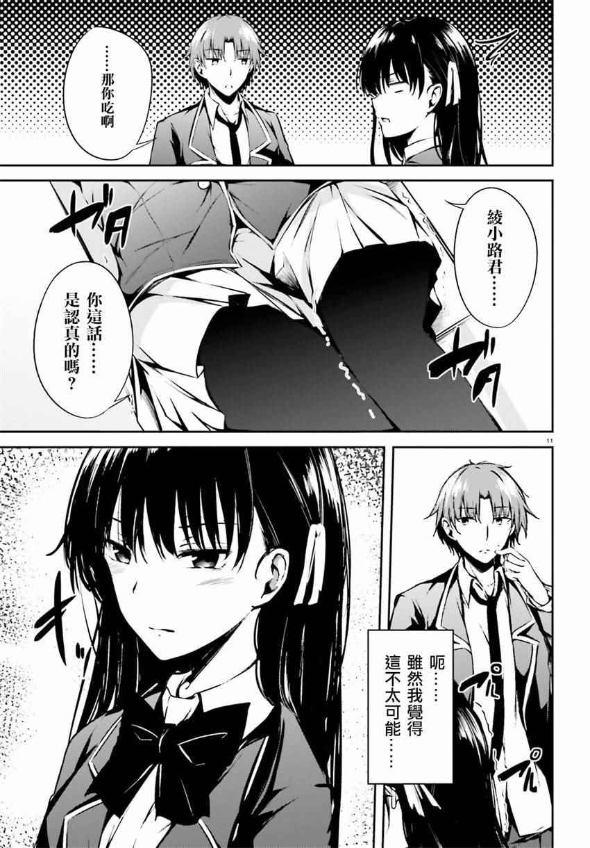 √堀北02话