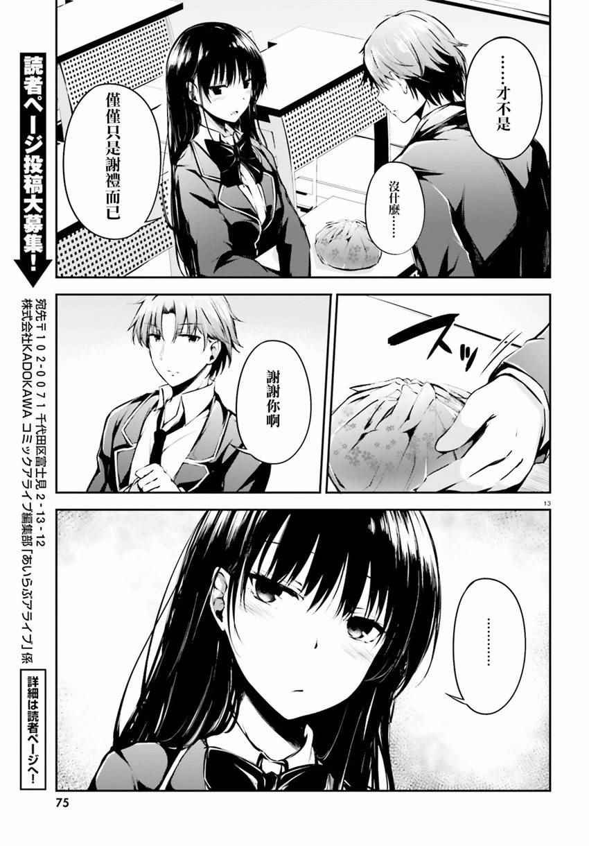 √堀北02话