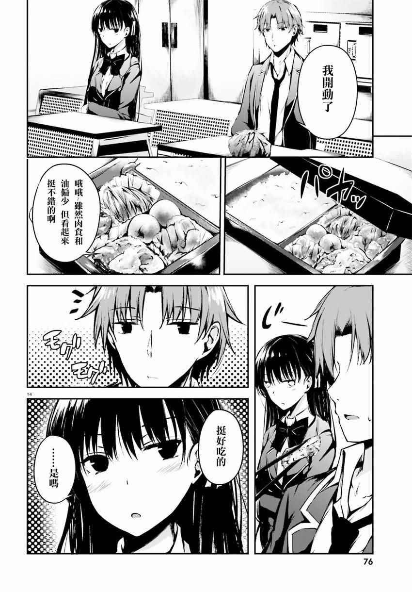 √堀北02话