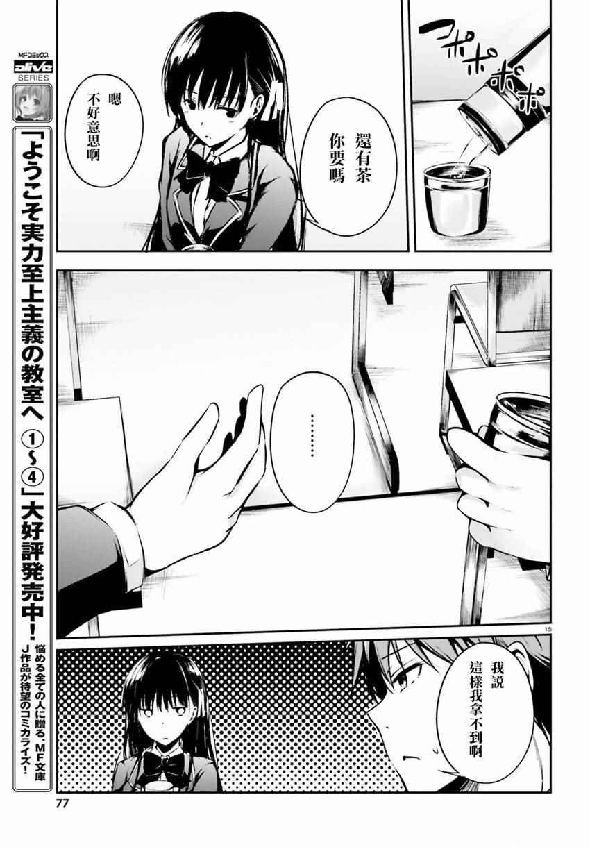 √堀北02话