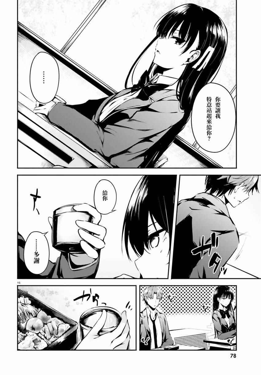 √堀北02话