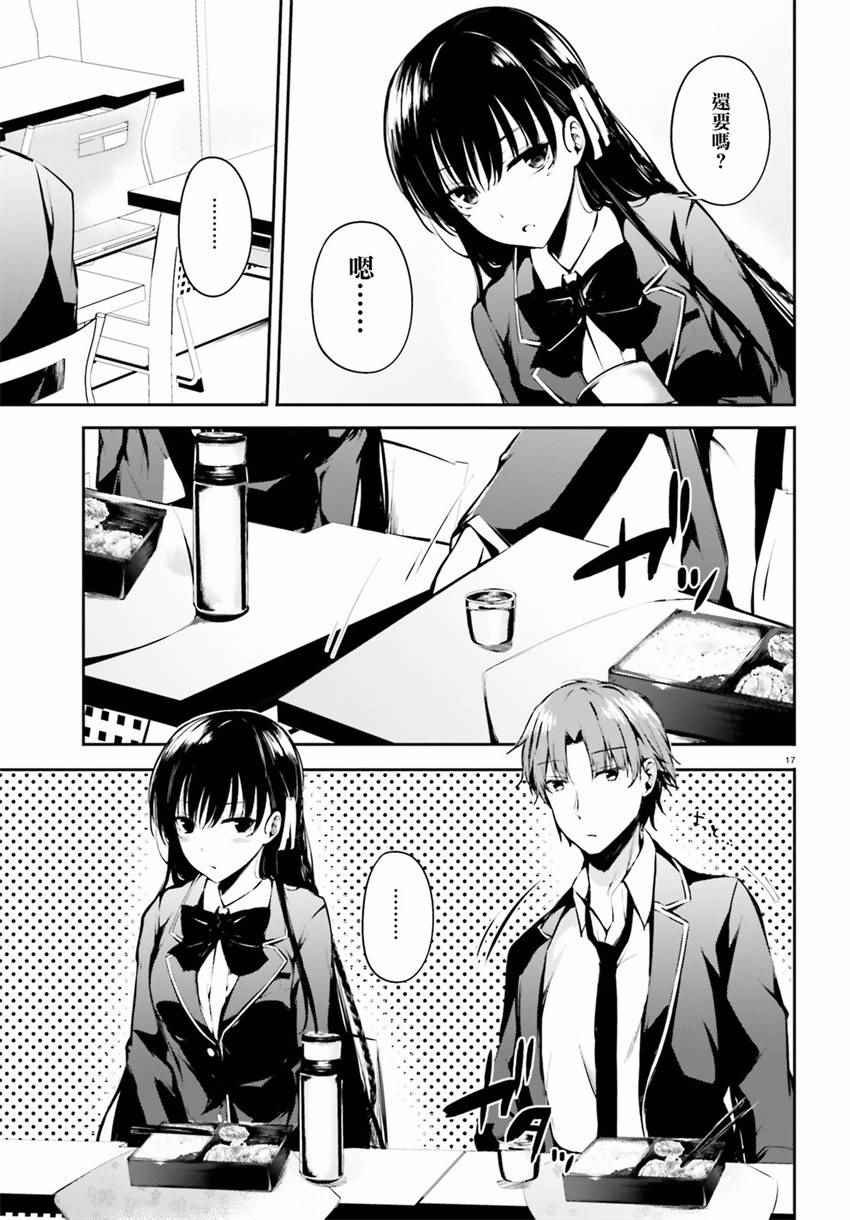 √堀北02话