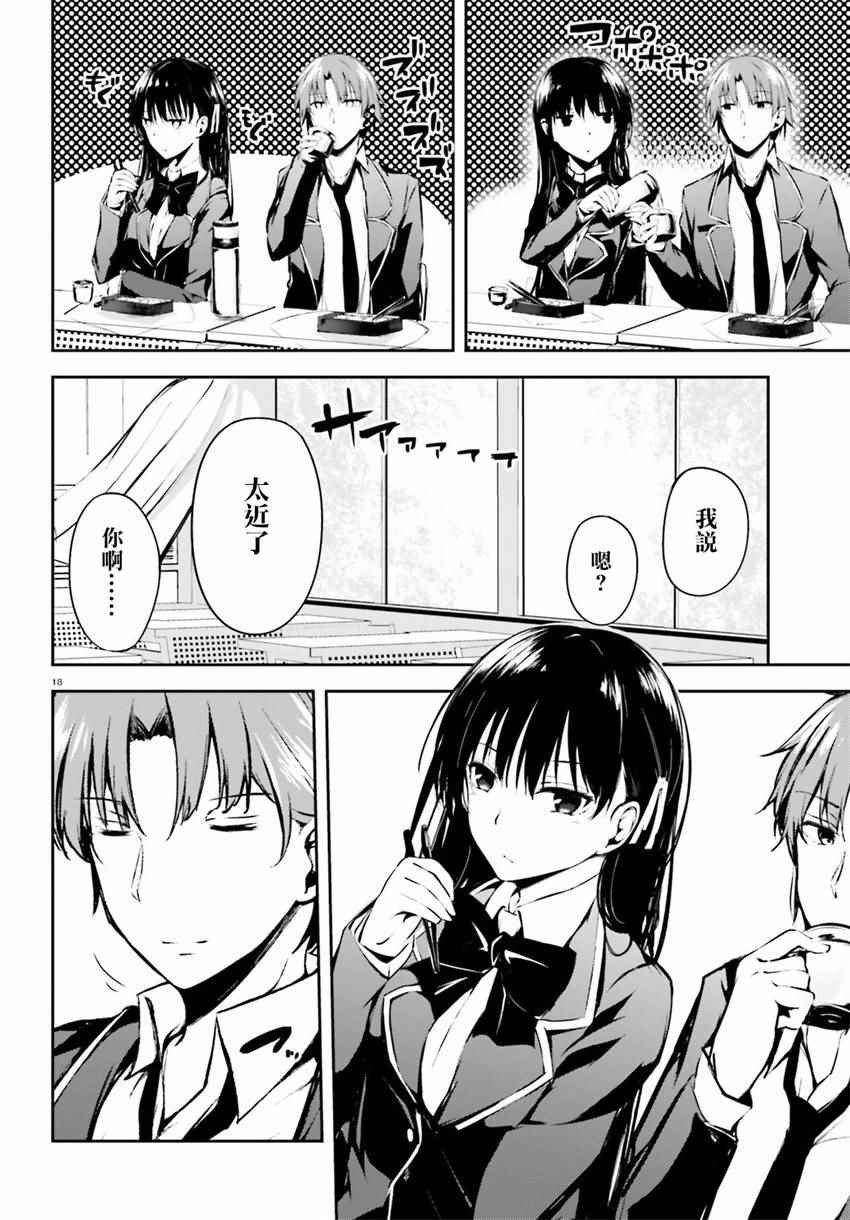 √堀北02话