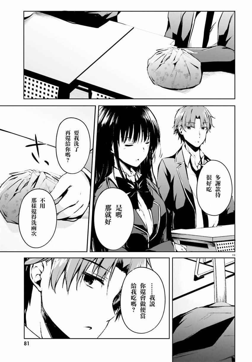 √堀北02话