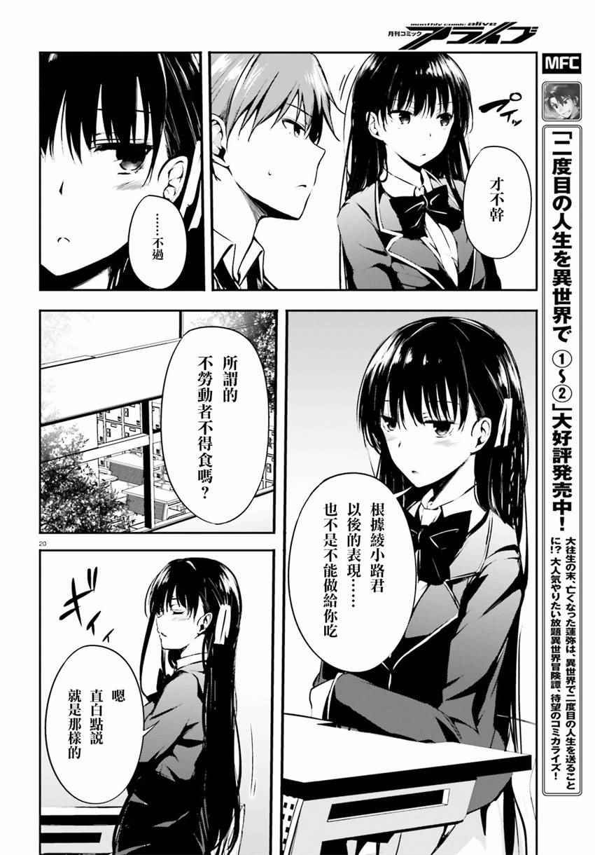 √堀北02话