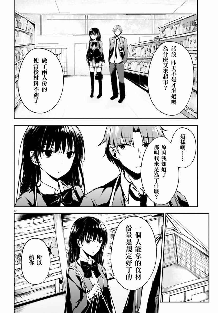 √堀北02话