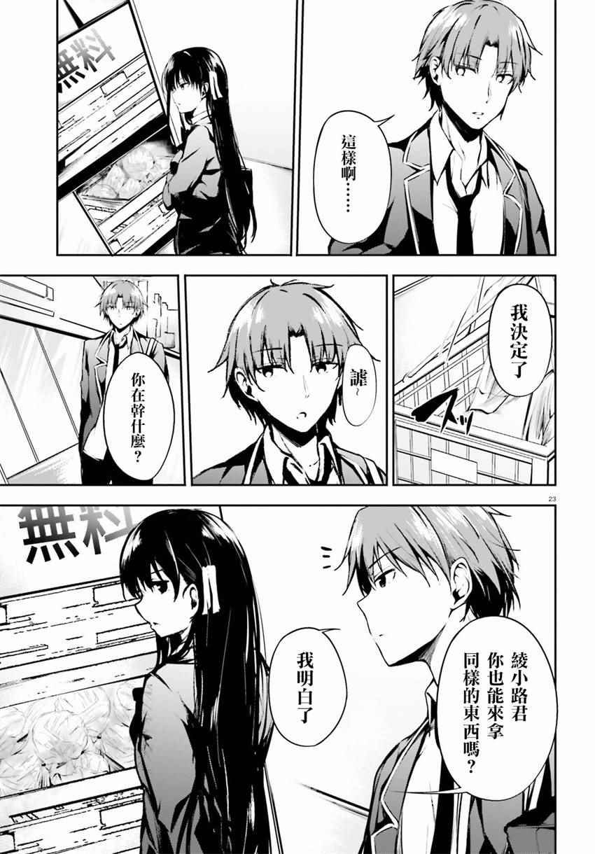 √堀北02话