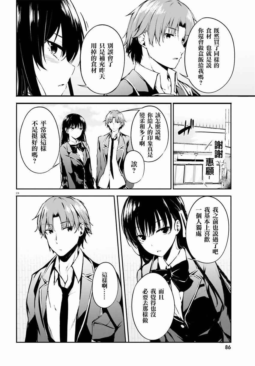 √堀北02话