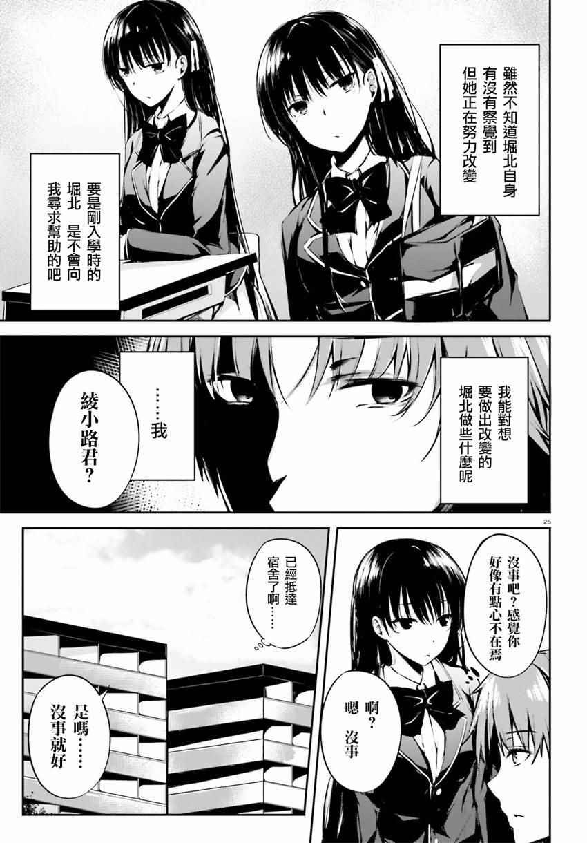 √堀北02话