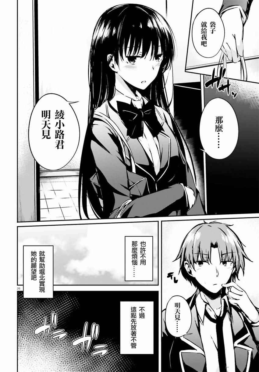 √堀北02话