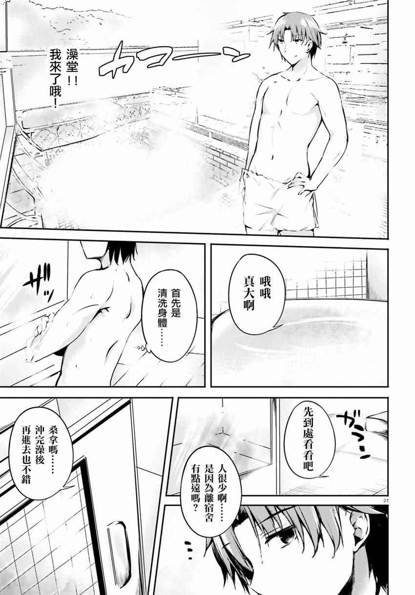 √堀北02话