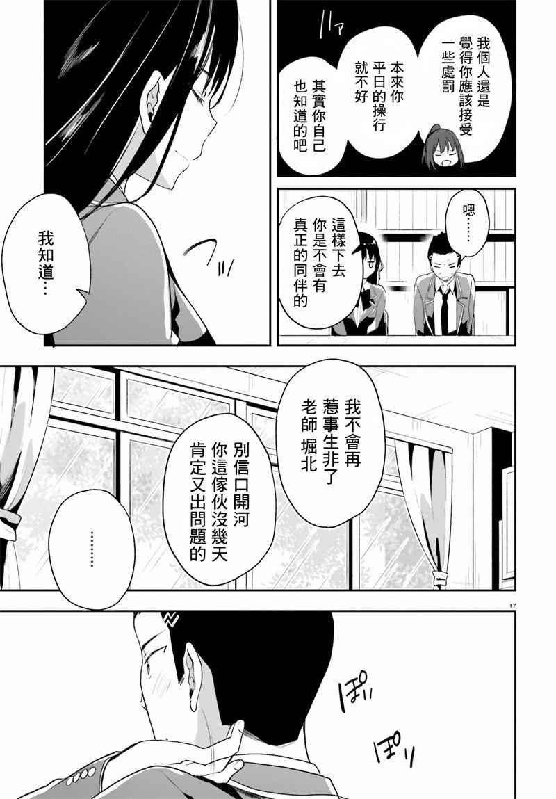 第15话