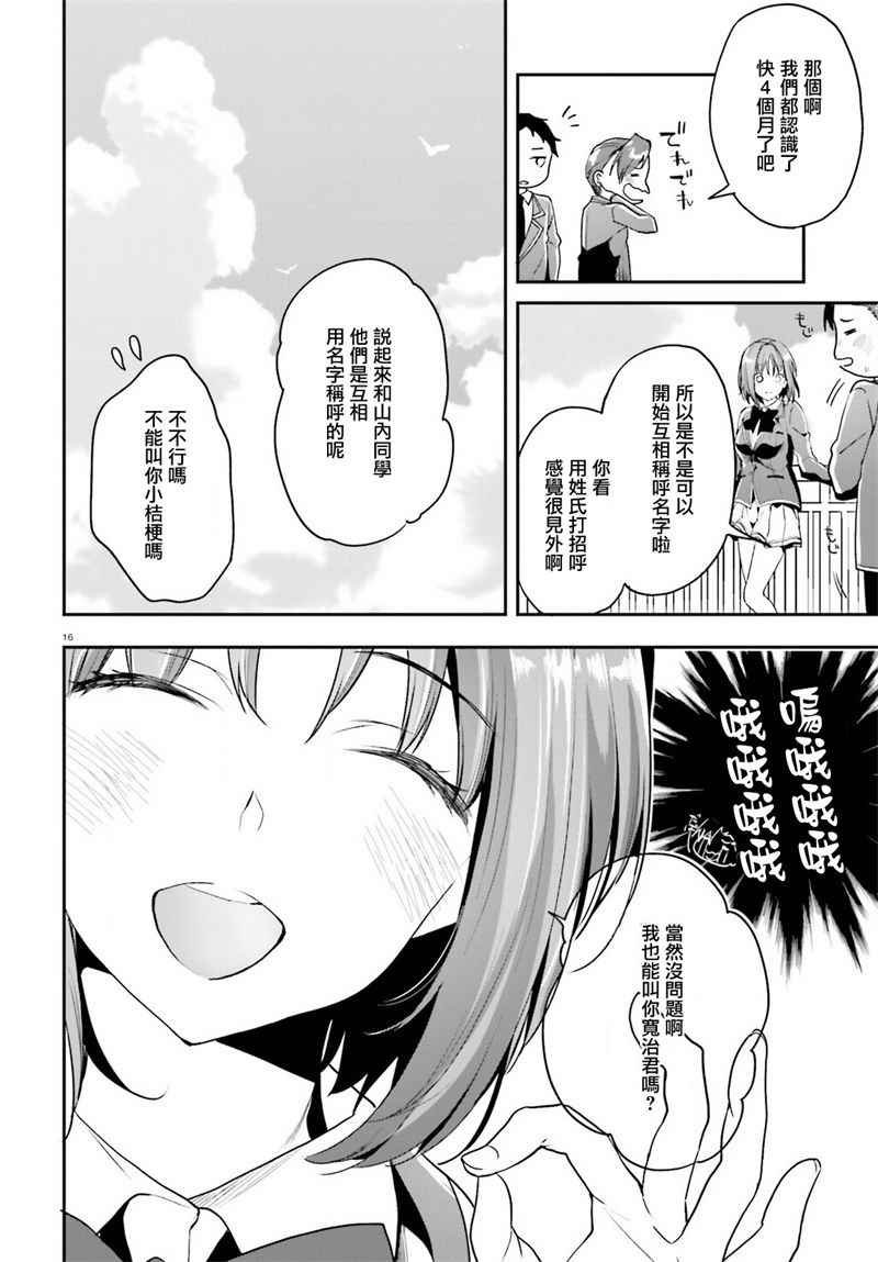 第16话