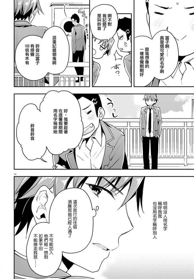 第16话