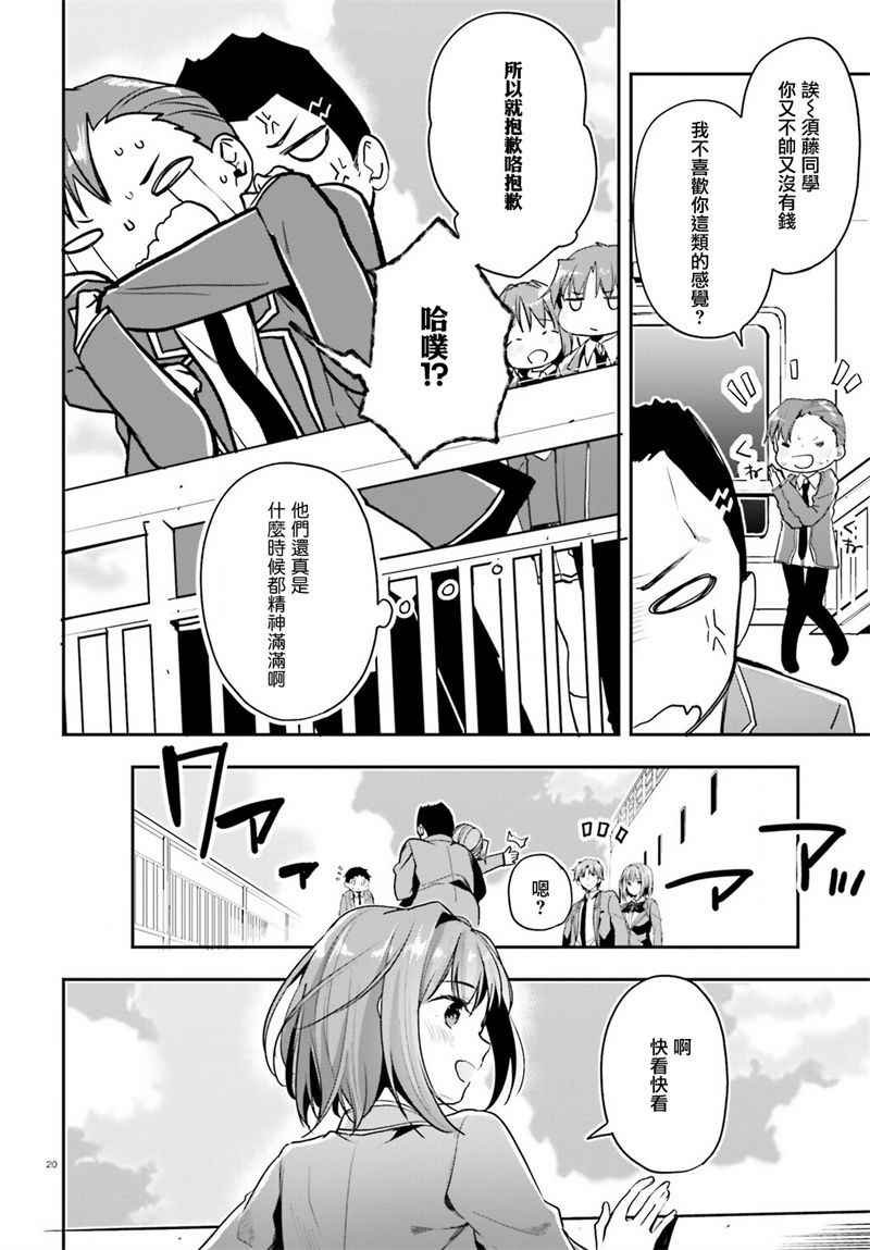 第16话