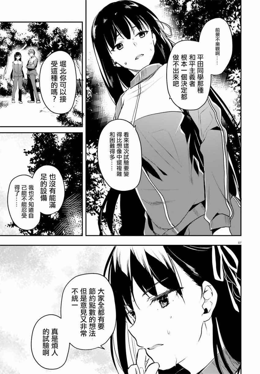 第17话