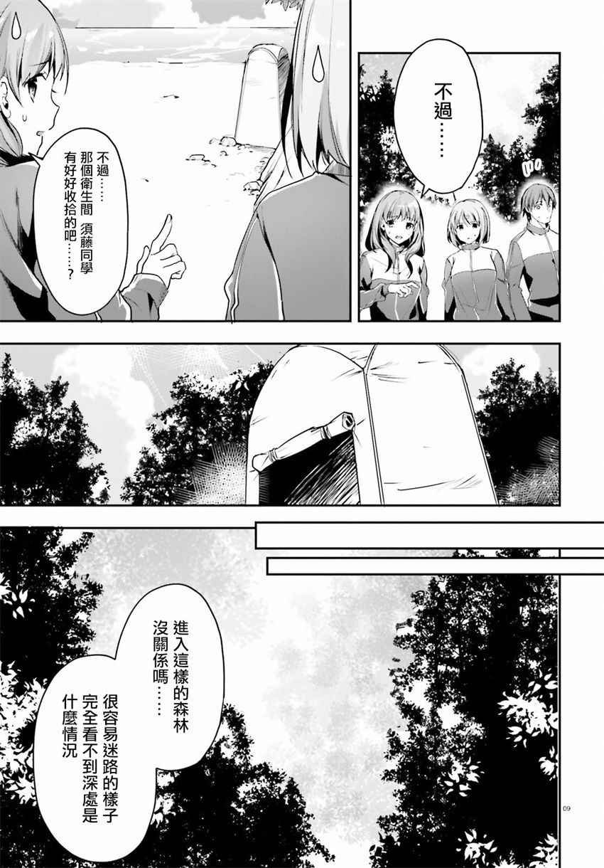 第17话