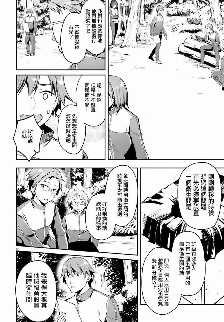 第17话