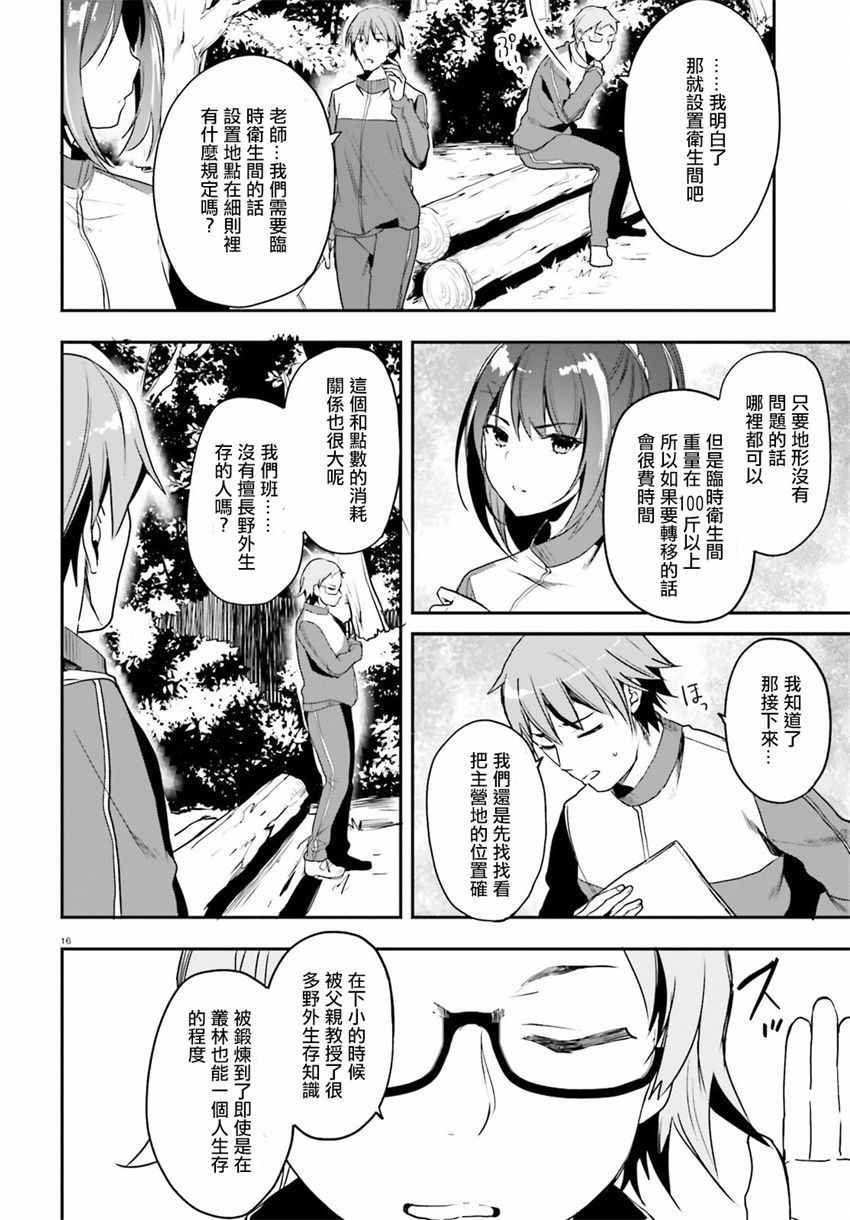 第17话