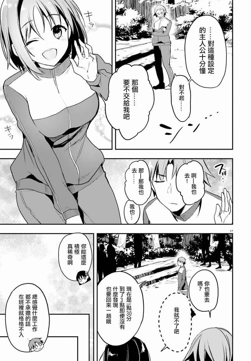 第17话