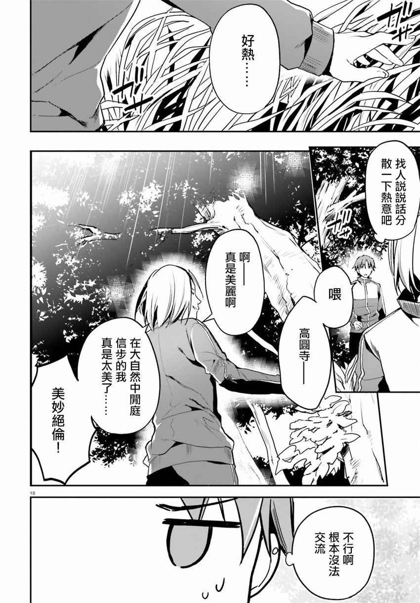 第17话