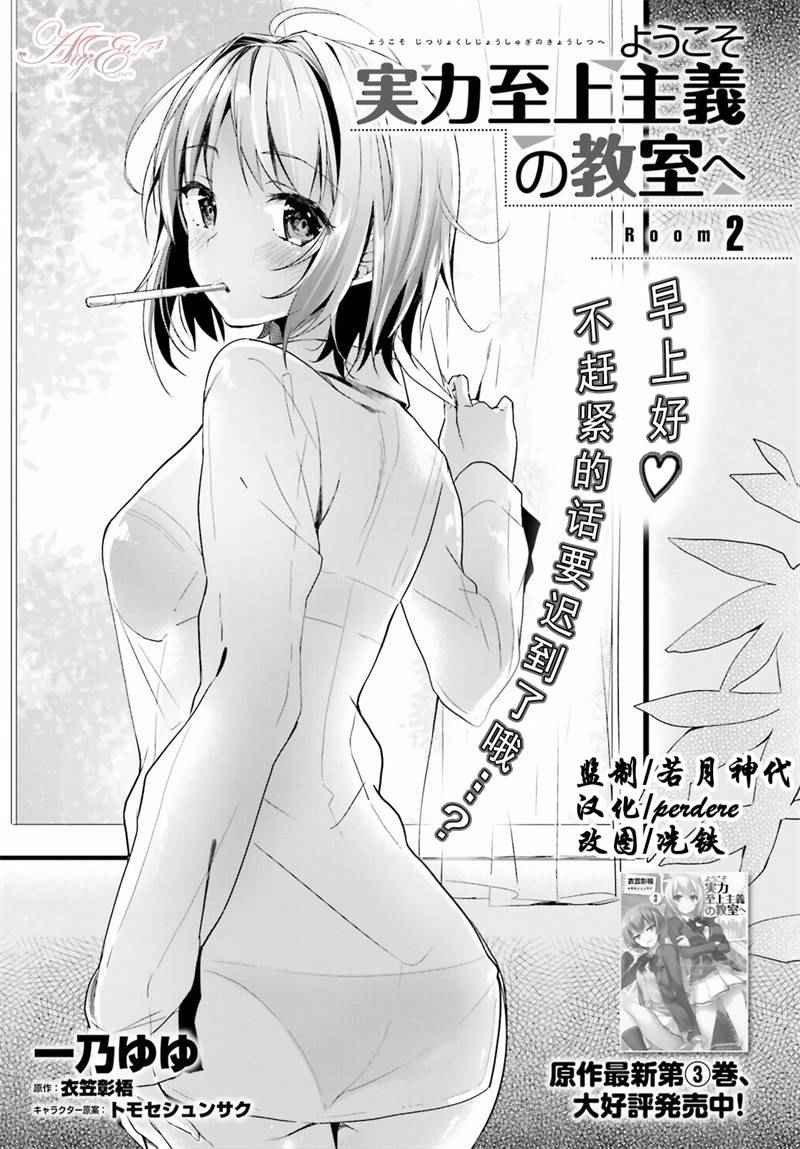 第2话