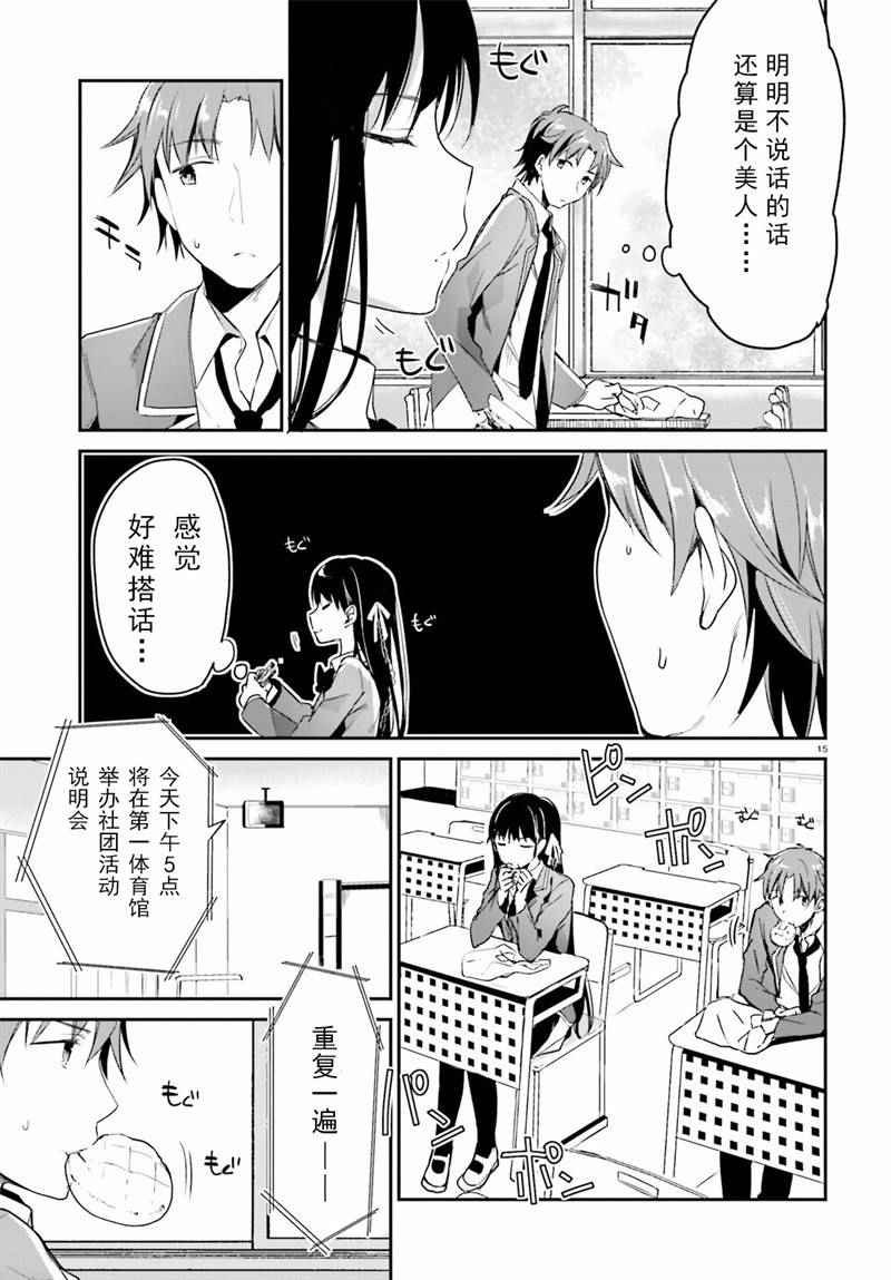 第2话