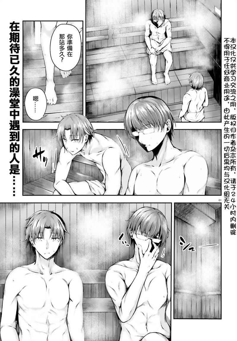 √堀北03话