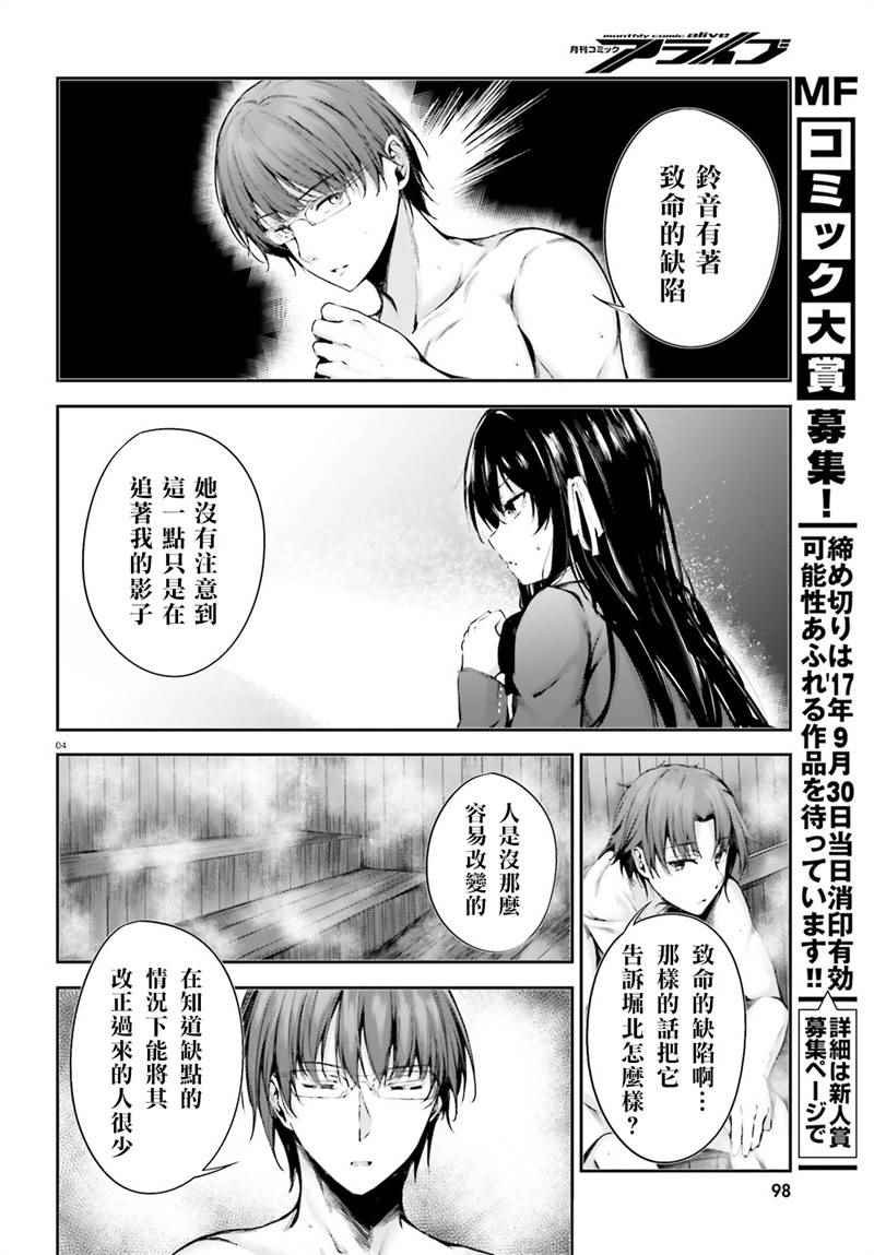 √堀北03话