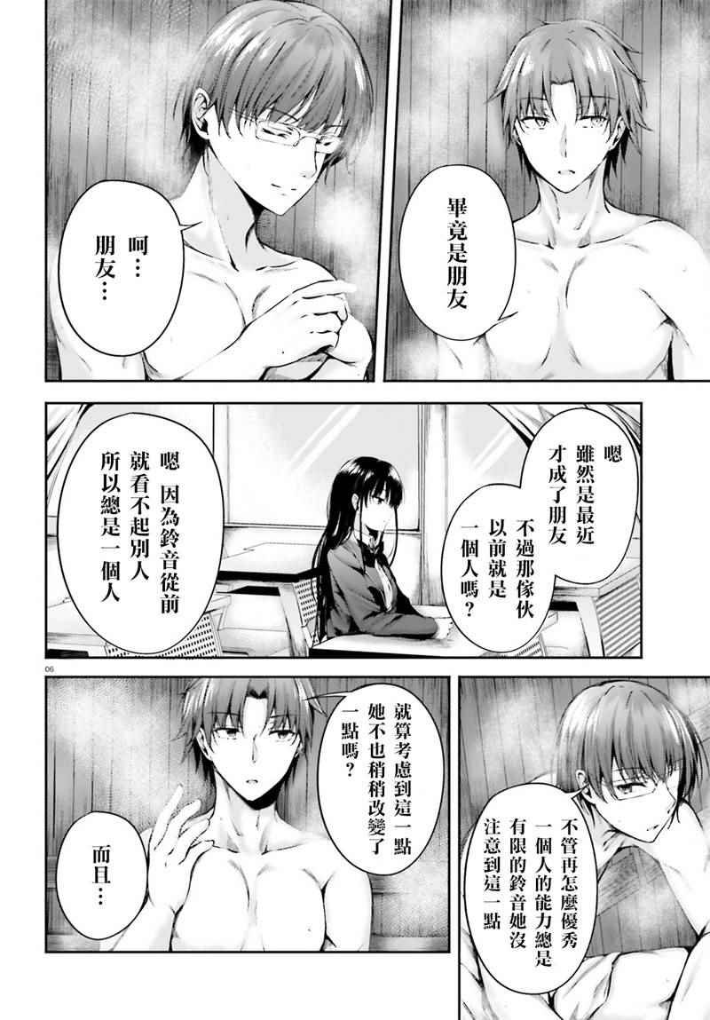 √堀北03话