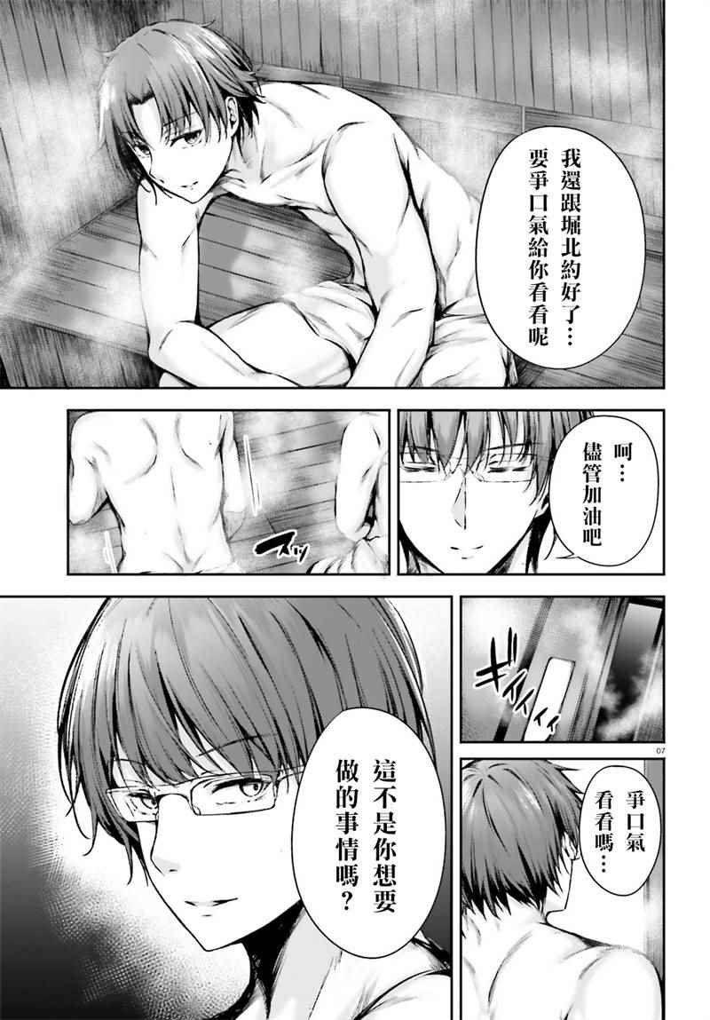 √堀北03话