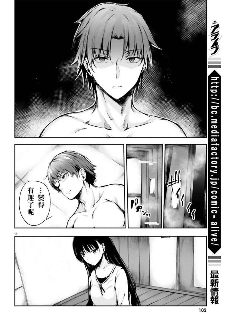 √堀北03话