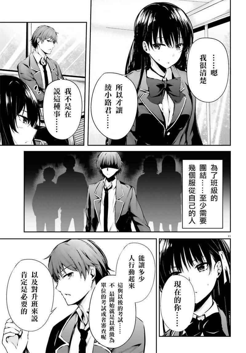 √堀北03话