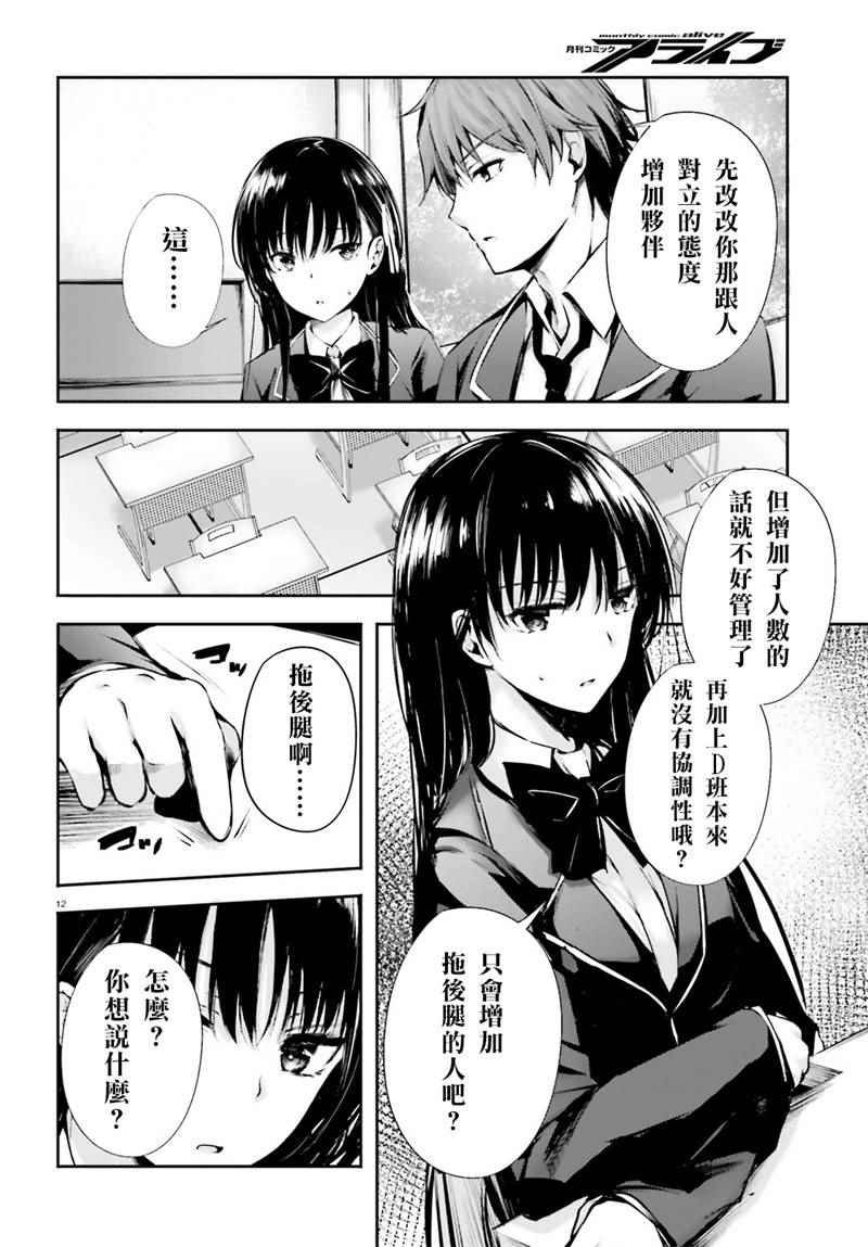 √堀北03话