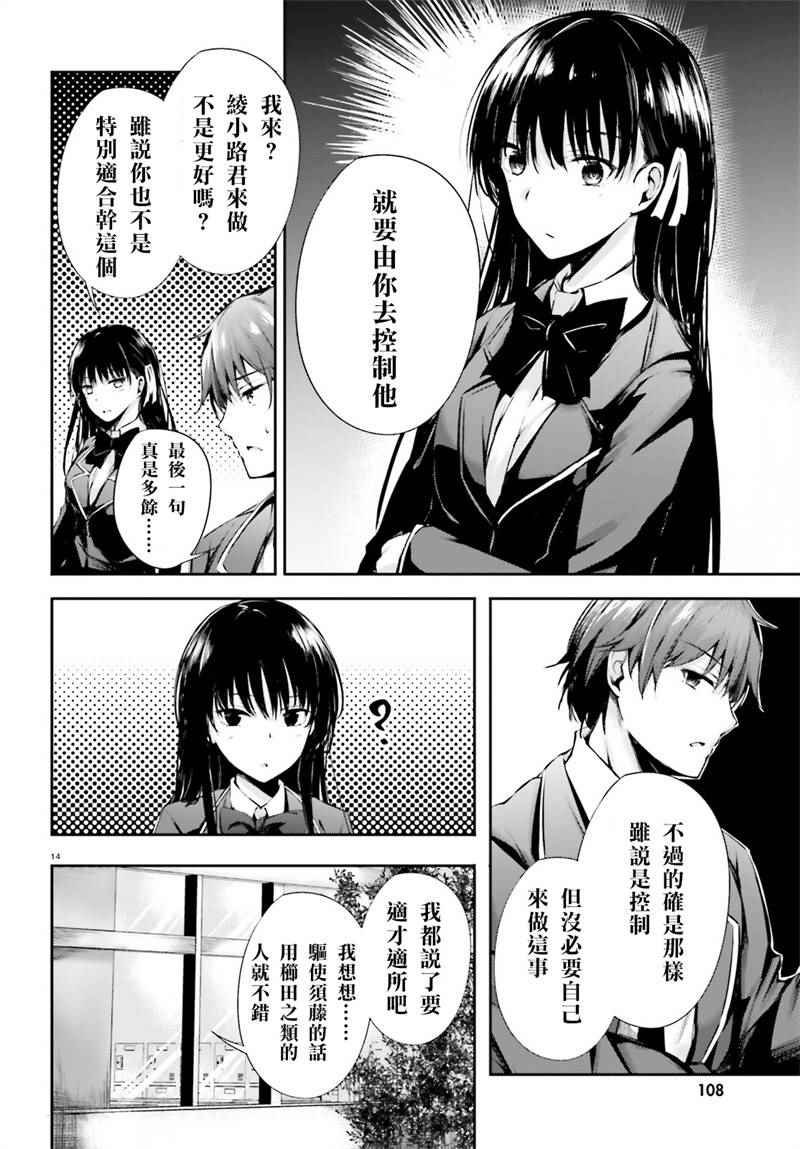 √堀北03话
