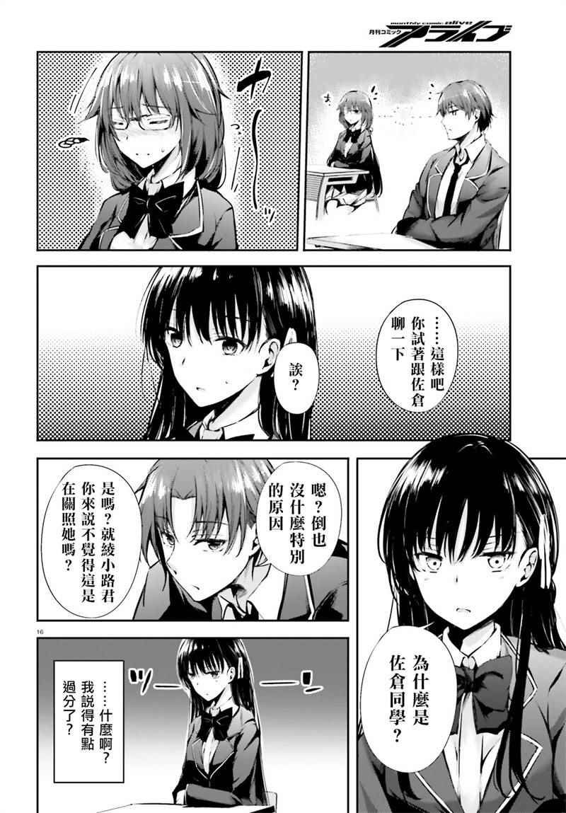 √堀北03话