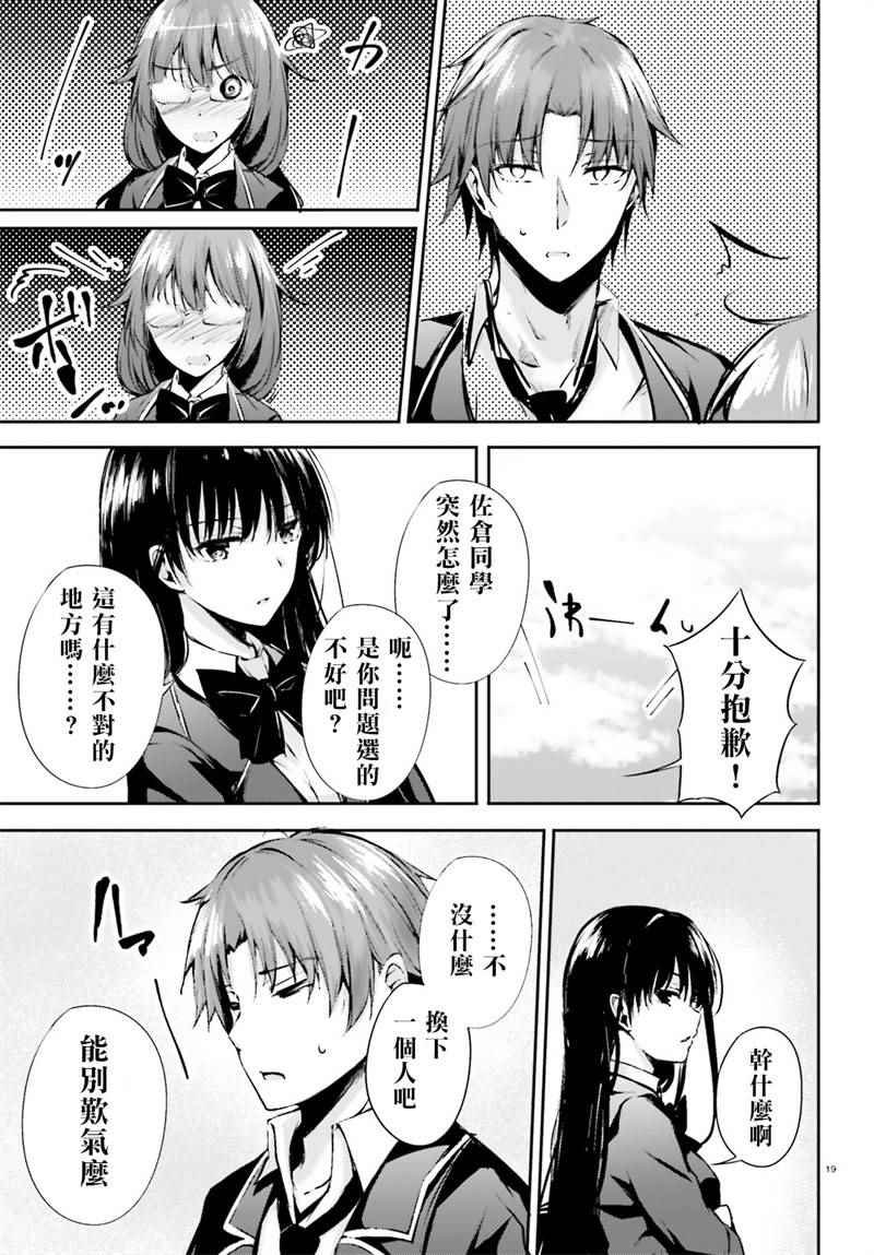 √堀北03话