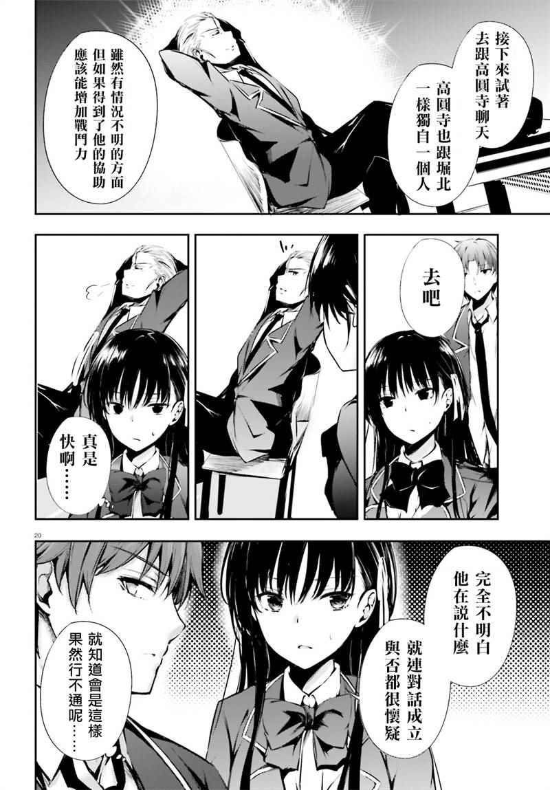 √堀北03话