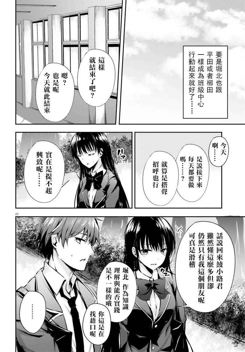 √堀北03话