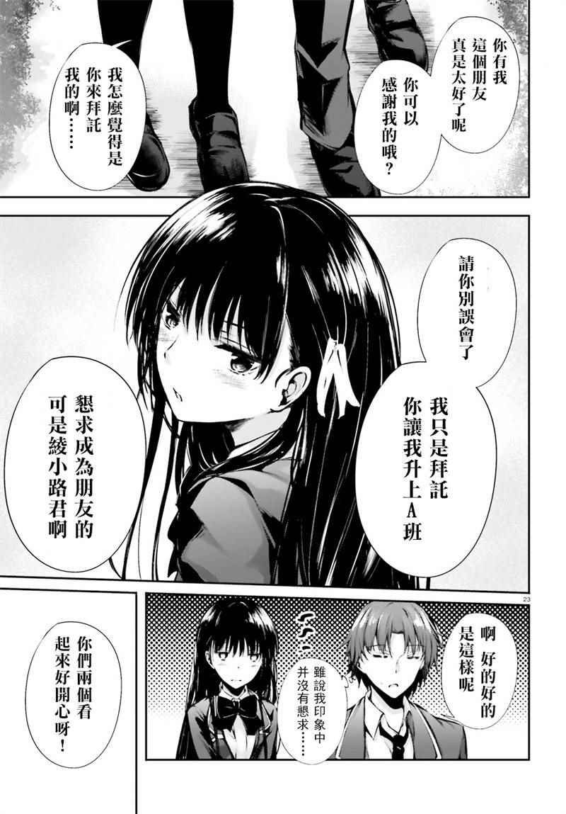 √堀北03话