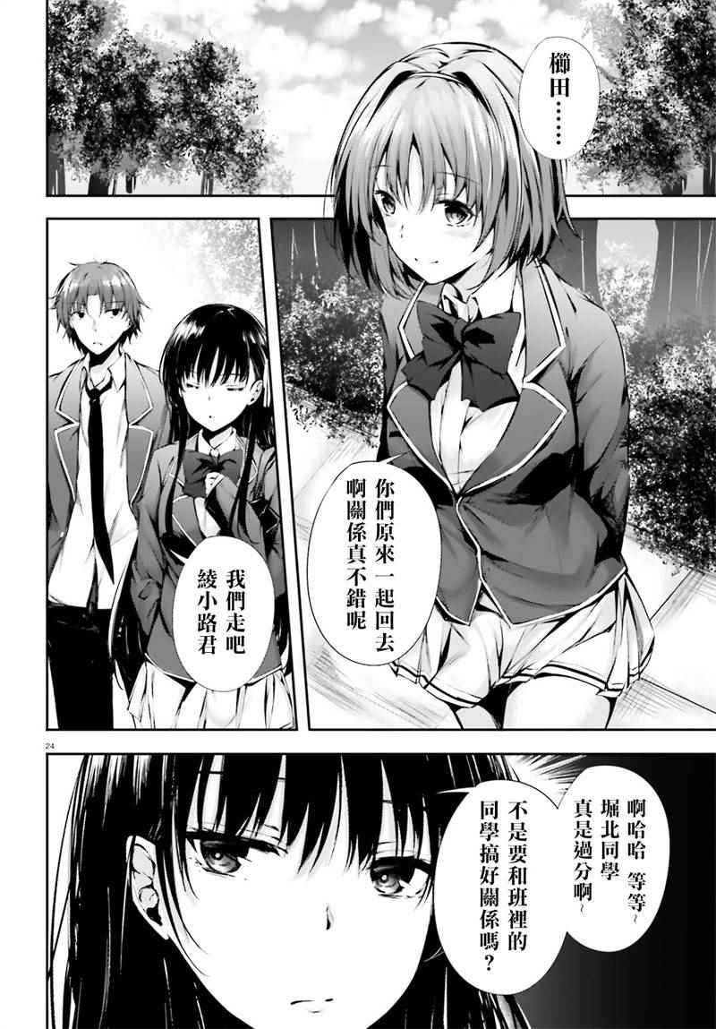 √堀北03话