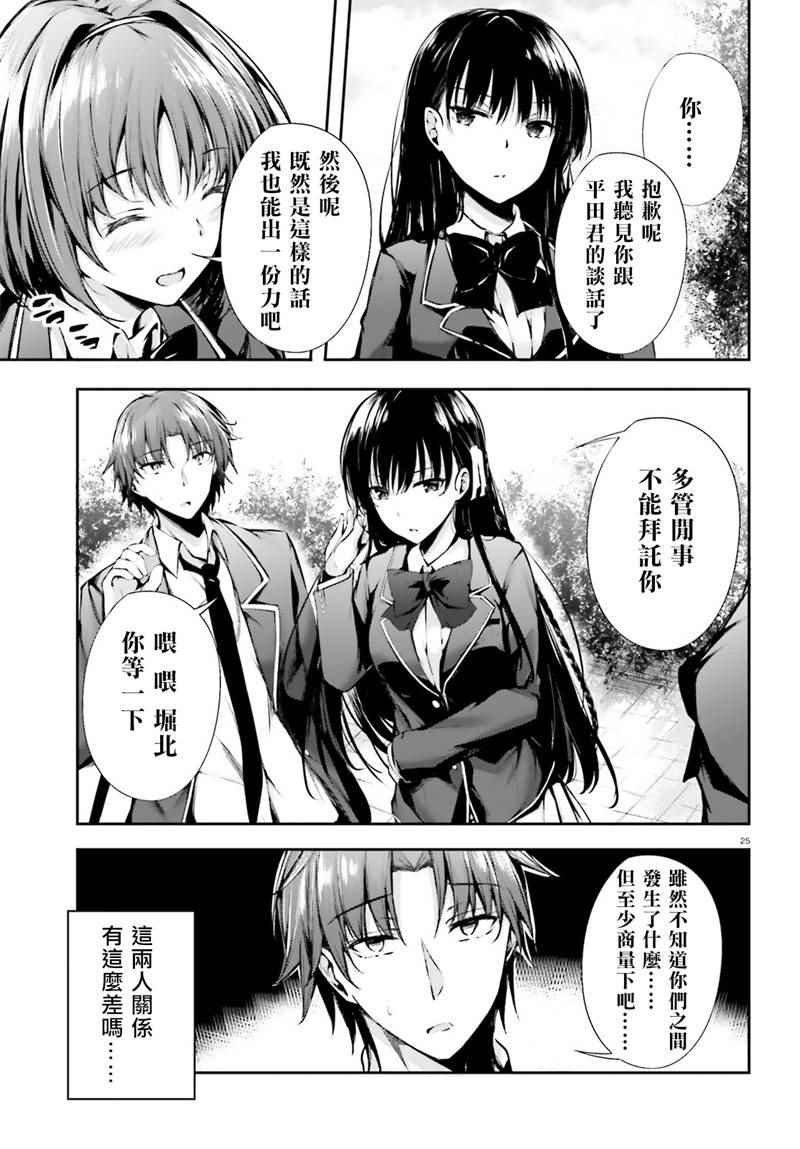 √堀北03话