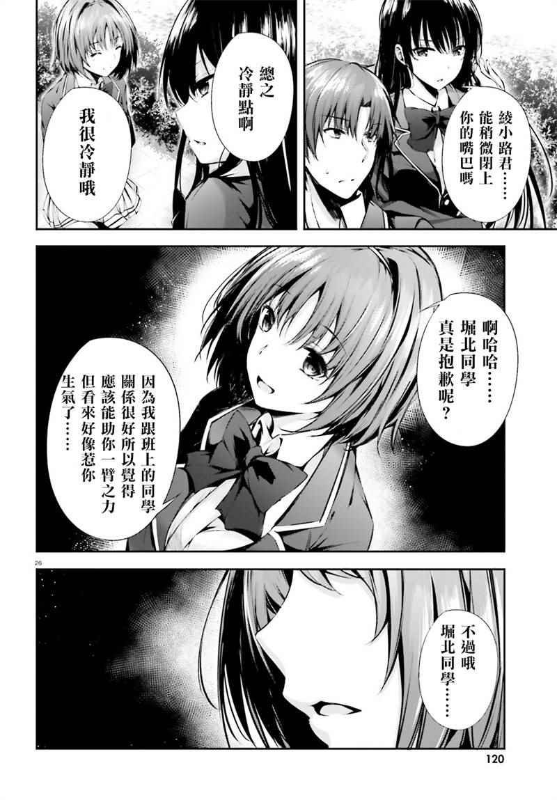 √堀北03话