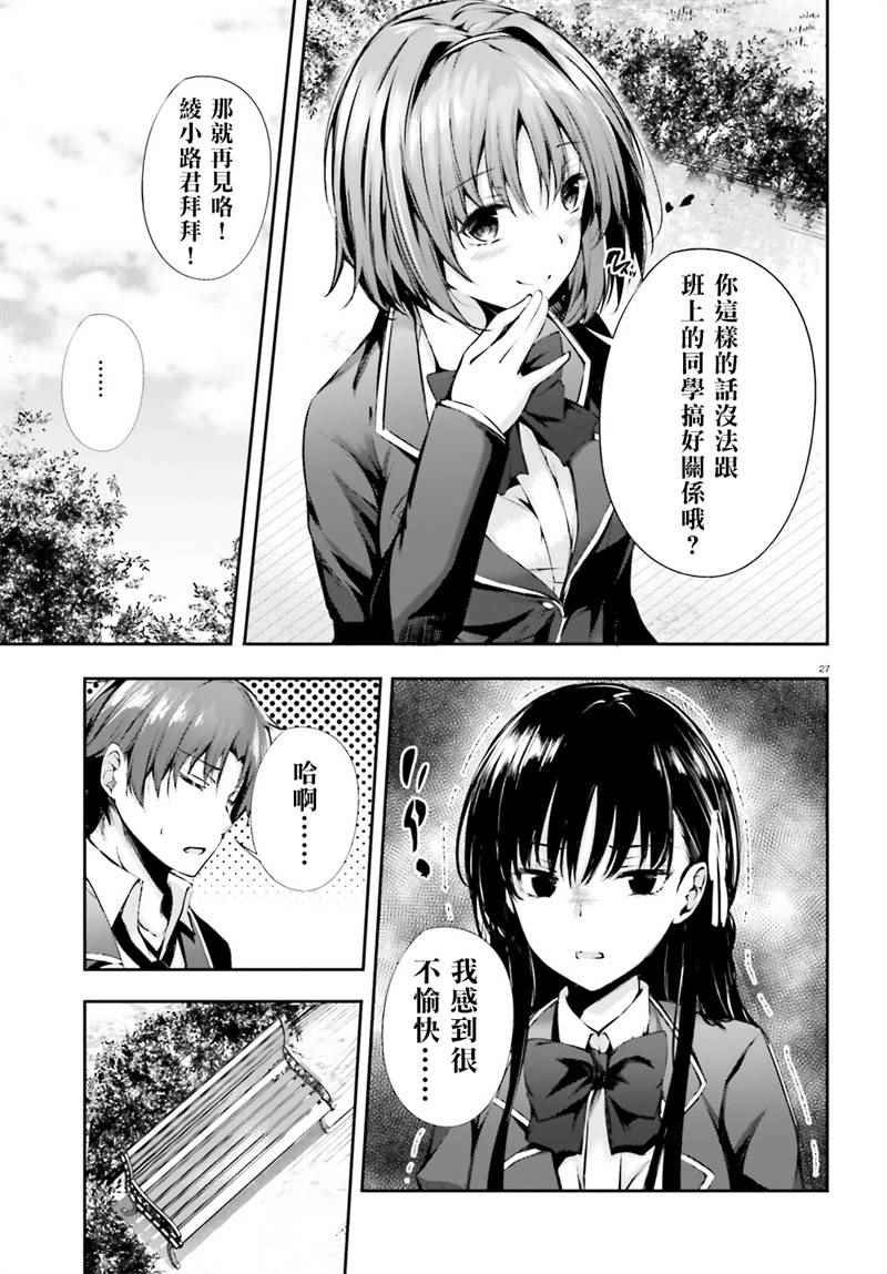 √堀北03话