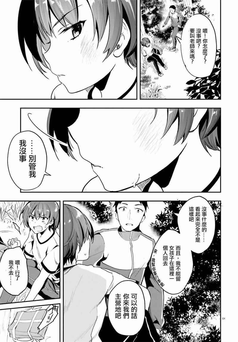 第18话