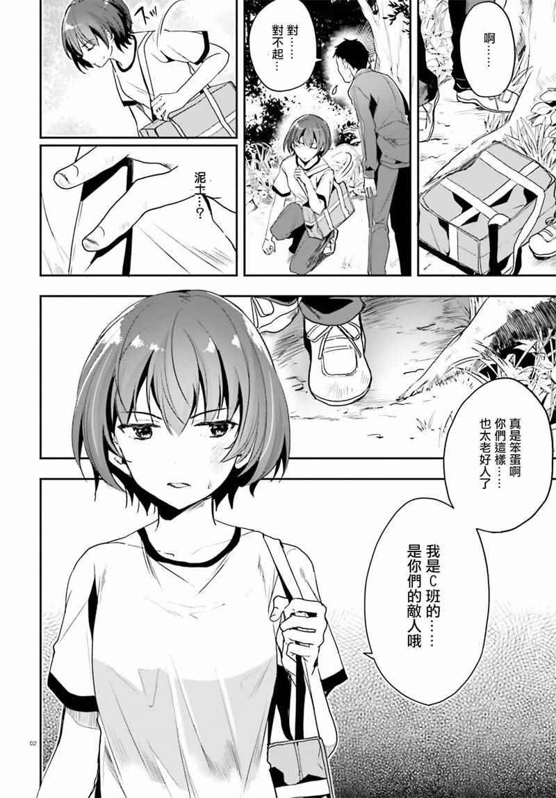 第18话