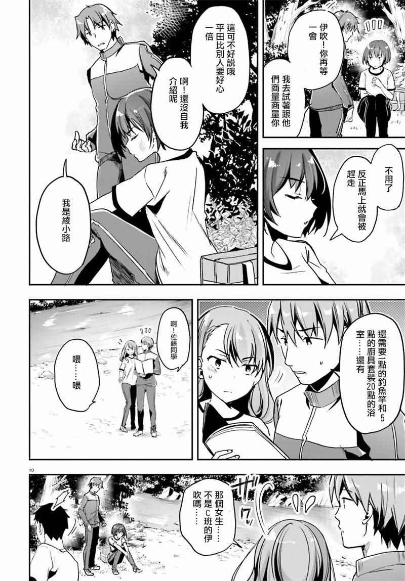 第18话