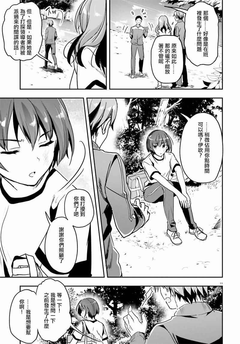 第18话